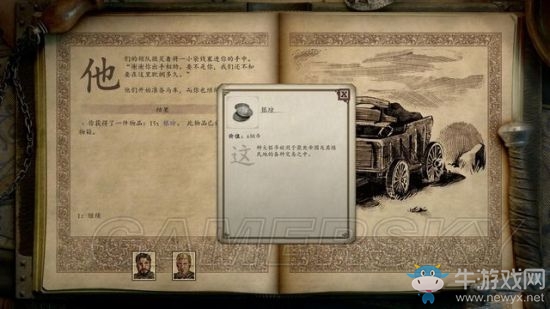 《永恒之柱2》國王港過關攻略