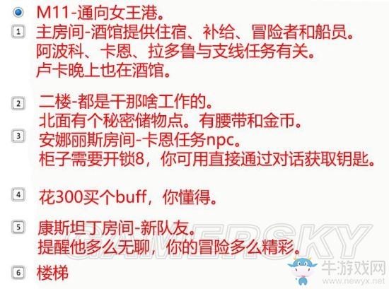 《永恒之柱2》支線主線圖文通關(guān)攻略大全