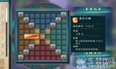 《幻想三國志5》全晶魄獲取方式攻略