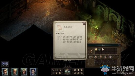 《永恒之柱2》支線主線圖文通關(guān)攻略大全