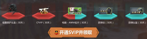 2018《CF》5月槍王集結(jié)令 累計(jì)登陸領(lǐng)永久獎(jiǎng)勵(lì)