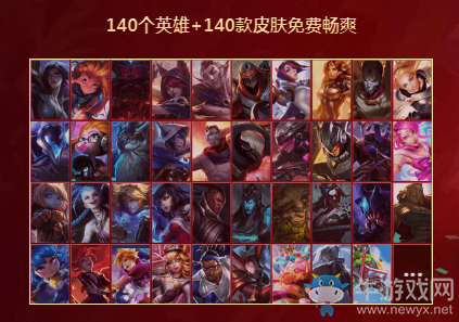 《LOL》冠軍之夜慶典活動(dòng) RNG奪冠特別紀(jì)念