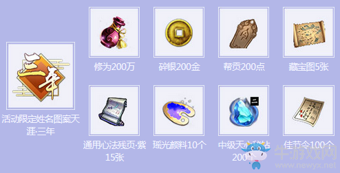 《天涯明月刀》陌上 我們的三年