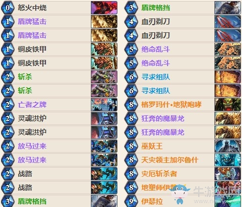 《爐石傳說》女巫森林招募戰外服卡組推薦