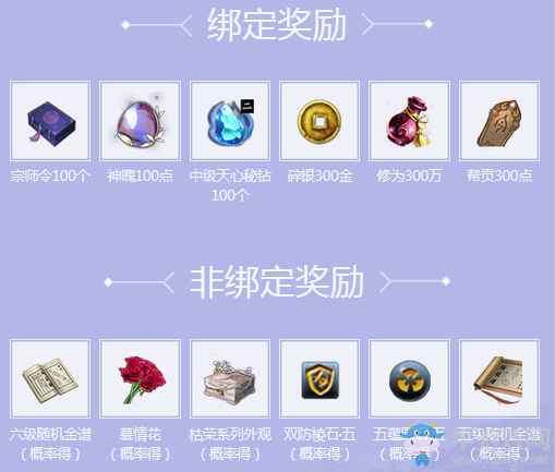 《天涯明月刀》三周年在線 陌上花開緩緩歸