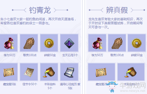 《天涯明月刀》陌上 我們的三年