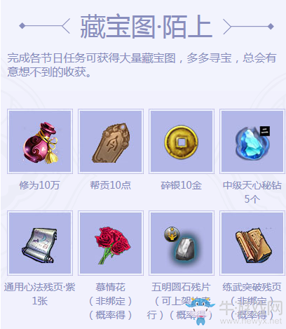 《天涯明月刀》陌上 我們的三年