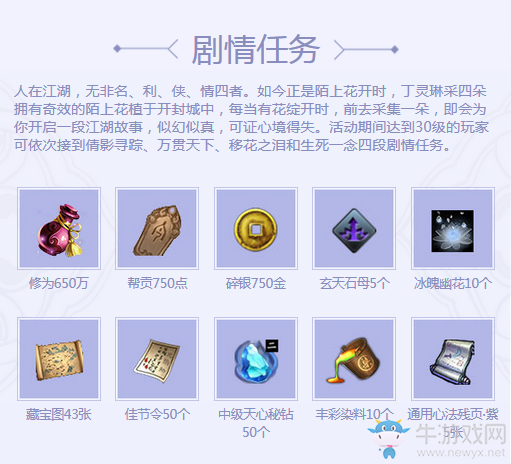 《天涯明月刀》陌上 我們的三年