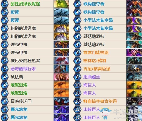 《爐石傳說》女巫森林偶數術大神卡組推薦