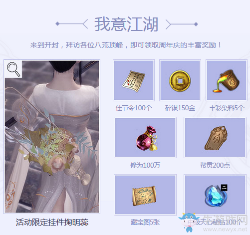 《天涯明月刀》陌上 我們的三年