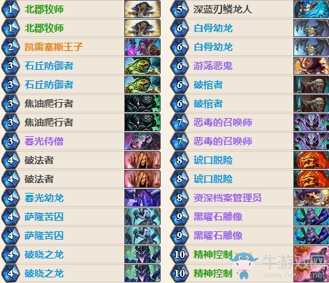 《爐石傳說》女巫森林二王子惡毒龍牧傳說卡組推薦