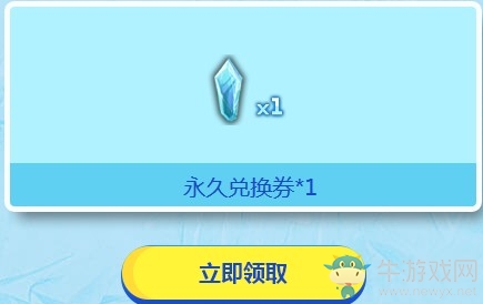 《逆戰(zhàn)》兒童節(jié)策劃濕身會(huì) 領(lǐng)永久專屬道具