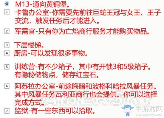 《永恒之柱2》支線主線圖文通關(guān)攻略大全
