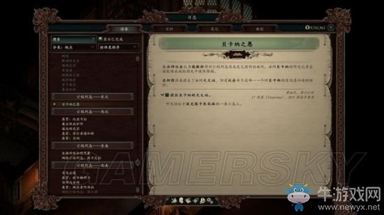 《永恒之柱2》支線主線圖文通關(guān)攻略大全