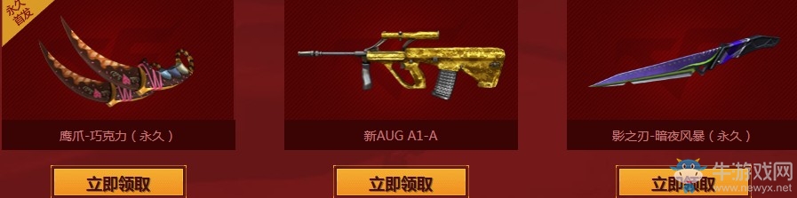 《CF》6月英雄級名槍節 英雄級武器天天領