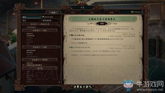 《永恒之柱2》佩瑞琪之望過(guò)關(guān)攻略