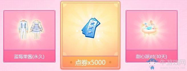 《QQ炫舞》相約十年管家贈(zèng)禮 海量福利拿到手軟