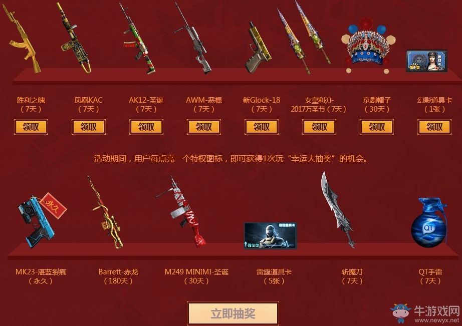 《CF》6月英雄級名槍節 英雄級武器天天領