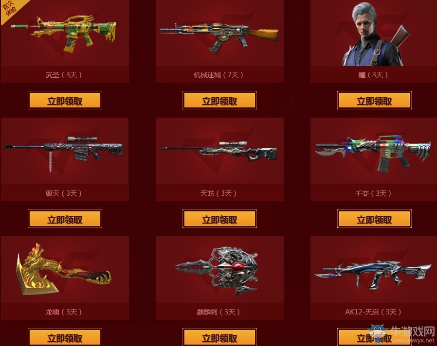 《CF》6月英雄級名槍節 英雄級武器天天領