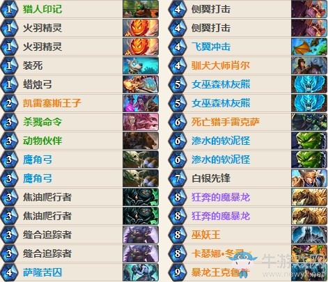 《爐石傳說》女巫森林主播隔壁憤憤冬靈獵卡組推薦