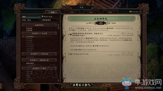 《永恒之柱2》佩瑞琪之望過關(guān)攻略
