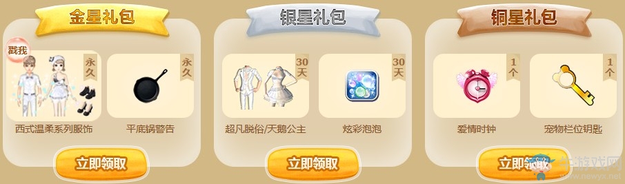 《QQ炫舞》5月幸運(yùn)星 海量點(diǎn)券大回饋