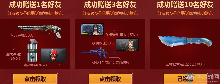 《CF》6月英雄級名槍節 英雄級武器天天領