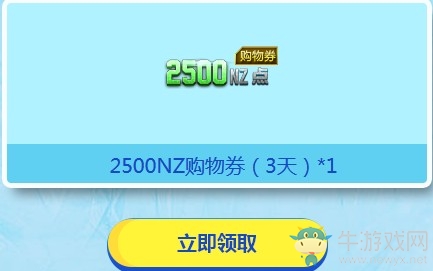 《逆戰(zhàn)》兒童節(jié)策劃濕身會(huì) 領(lǐng)永久專屬道具