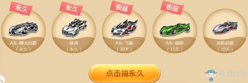 《QQ飛車》初夏萌新成長計(jì)劃 永久A車送不停