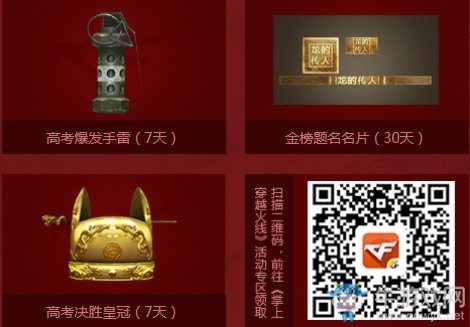 《CF》6月英雄級名槍節 英雄級武器天天領