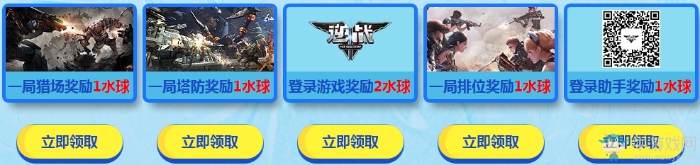 《逆戰(zhàn)》兒童節(jié)策劃濕身會(huì) 領(lǐng)永久專屬道具