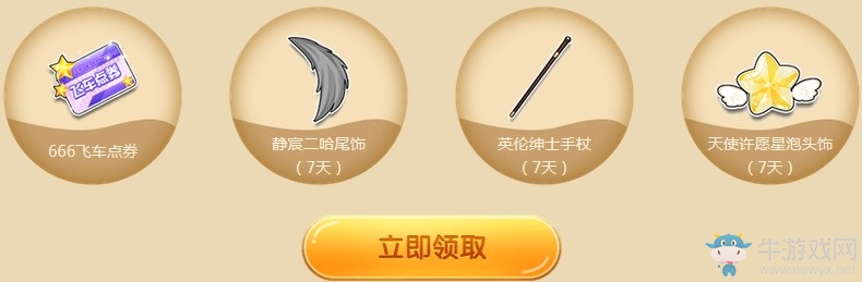 《QQ飛車》初夏萌新成長計(jì)劃 永久A車送不停