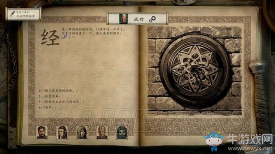 《永恒之柱2》支線主線圖文通關攻略大全