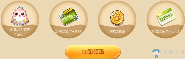 《QQ飛車》初夏萌新成長計(jì)劃 永久A車送不停