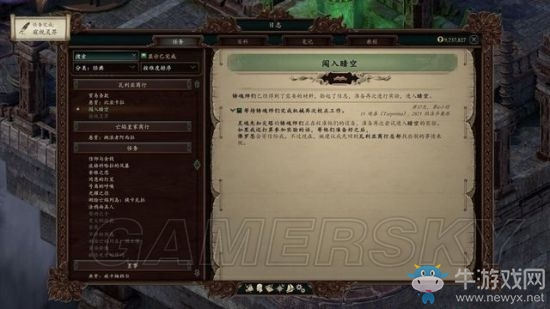 《永恒之柱2》支線主線圖文通關攻略大全