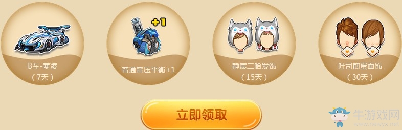 《QQ飛車》初夏萌新成長計(jì)劃 永久A車送不停