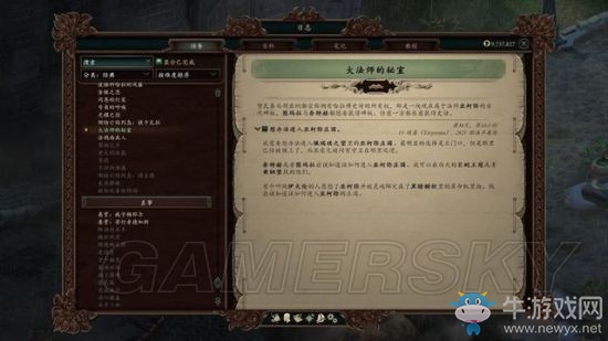 《永恒之柱2》支線主線圖文通關攻略大全