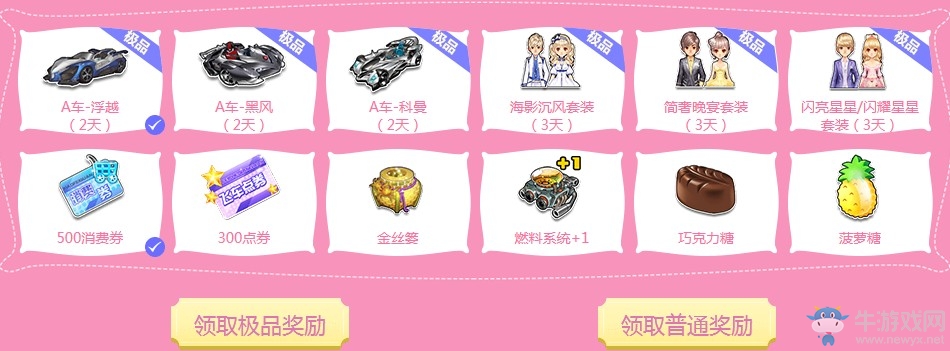 《QQ飛車(chē)》6月飛車(chē)幸運(yùn)星 永久A車(chē)已送達(dá)