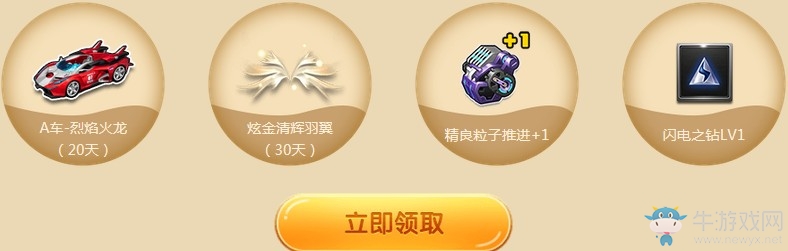 《QQ飛車》初夏萌新成長計(jì)劃 永久A車送不停