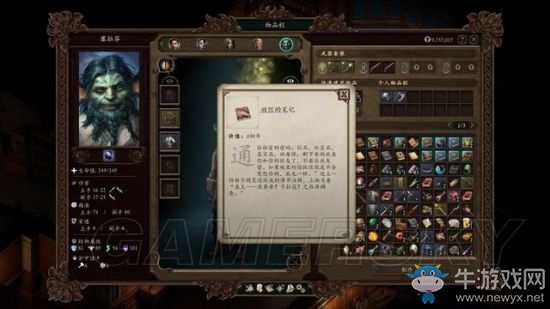 《永恒之柱2》支線主線圖文通關攻略大全