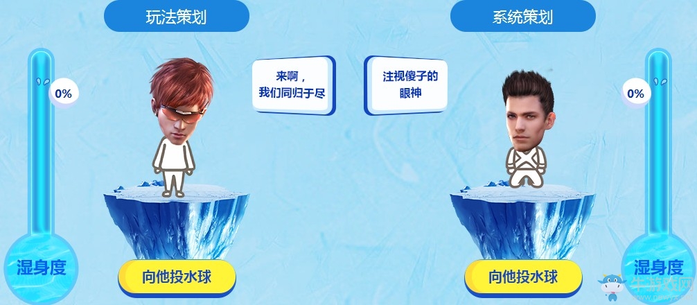 《逆戰(zhàn)》兒童節(jié)策劃濕身會(huì) 領(lǐng)永久專屬道具