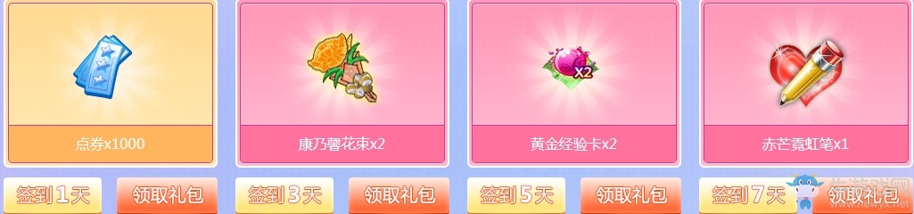 《QQ炫舞》相約十年管家贈(zèng)禮 海量福利拿到手軟