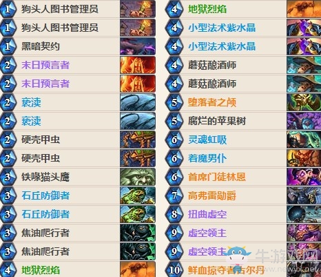 《爐石傳說》女巫森林控制術傳說卡組推薦