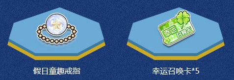 《QQ飛車》飛車世界杯 永久豪禮享不停