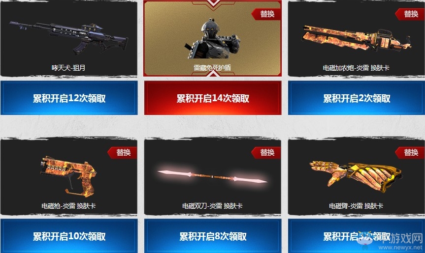 《逆戰》珍稀收集品限時返場 免單任性贈