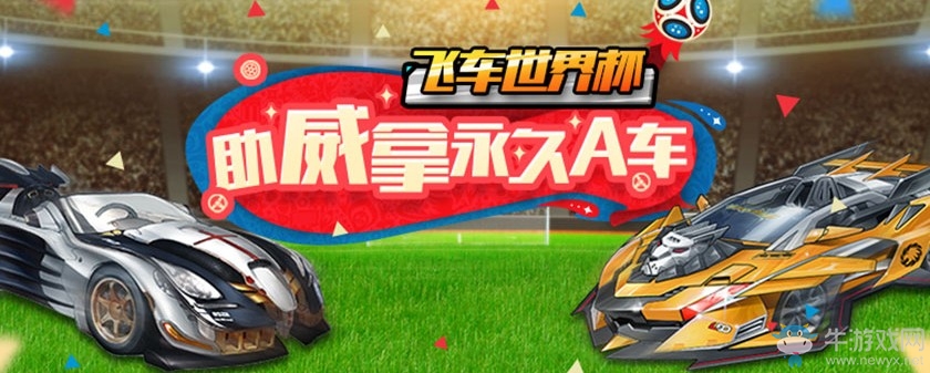 《QQ飛車》歡樂暑假 福利享不停