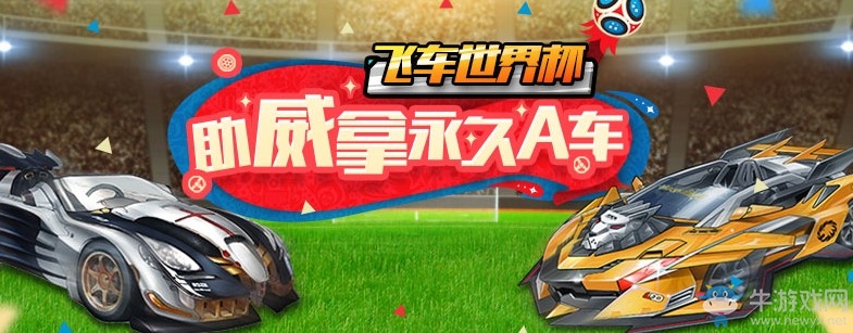 《QQ飛車》夏至已至 領(lǐng)永久假日童趣手杖