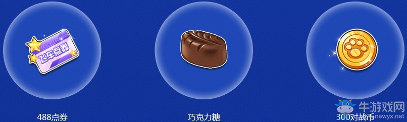 《QQ飛車》歡樂暑假 福利享不停