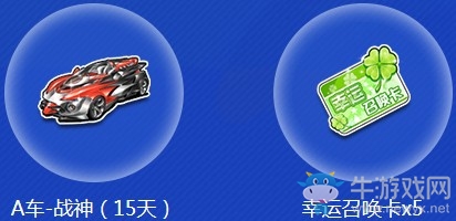 《QQ飛車》歡樂暑假 福利享不停