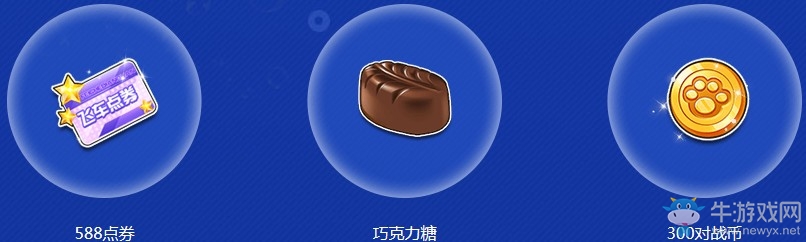 《QQ飛車》歡樂暑假 福利享不停